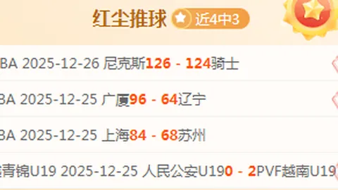 【荷甲焦点】福伦丹战绩堪忧，火力疑云笼罩锋线实力！